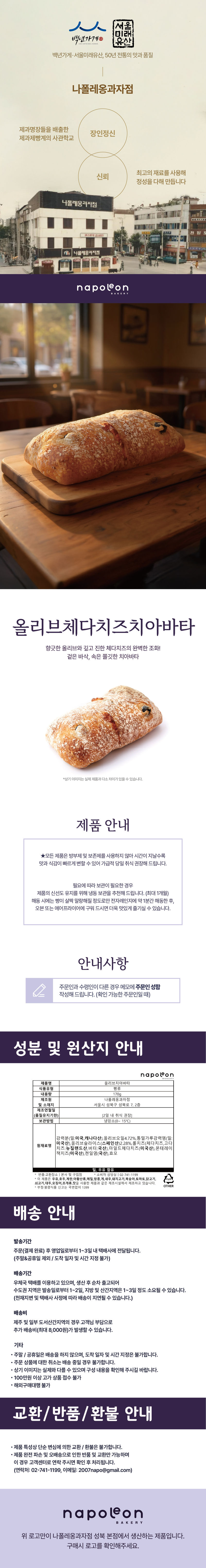 올리브체다치즈치아바타.jpg