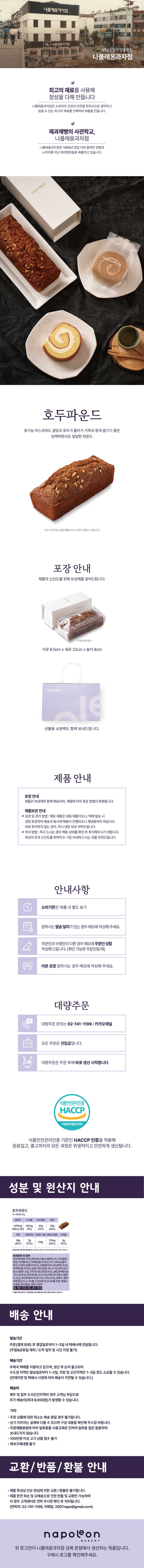 호두파운드.jpg