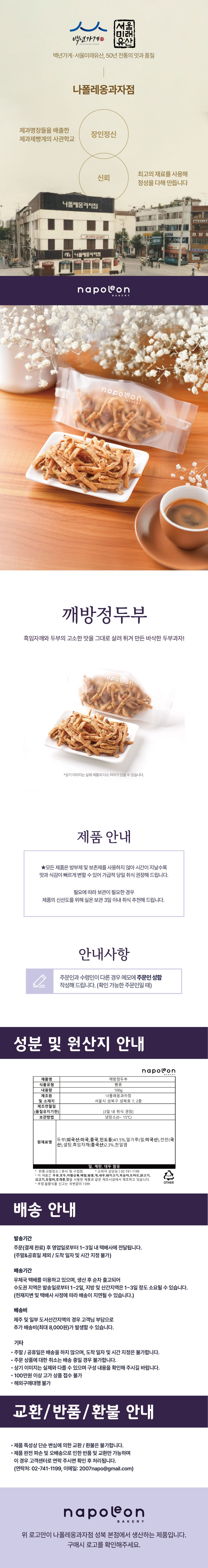 깨방정두부.jpg