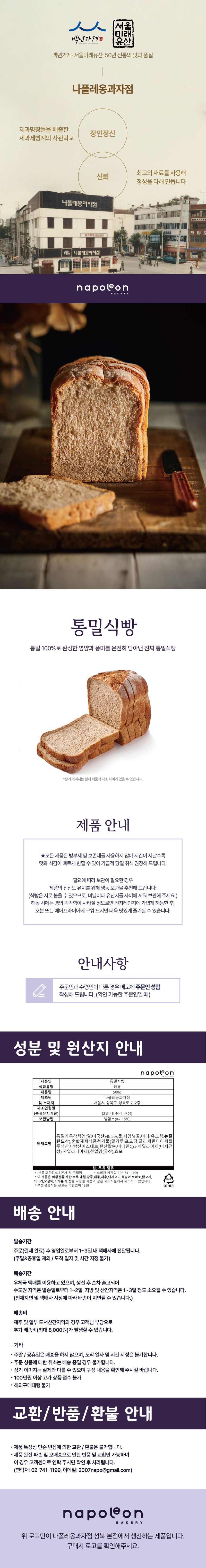 통밀식빵.jpg