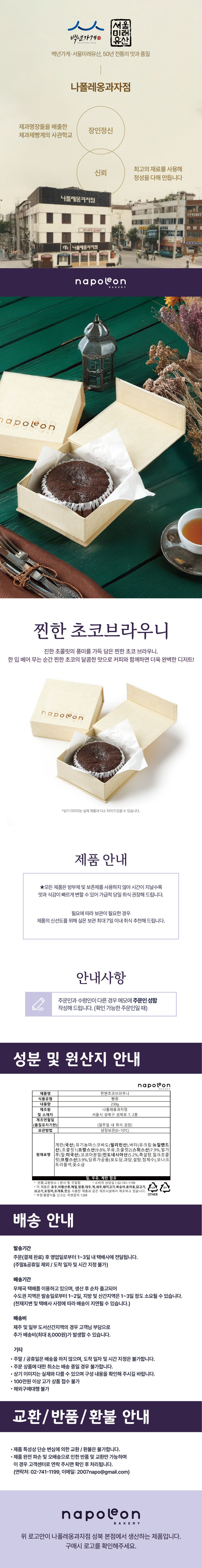 찐한초코.jpg