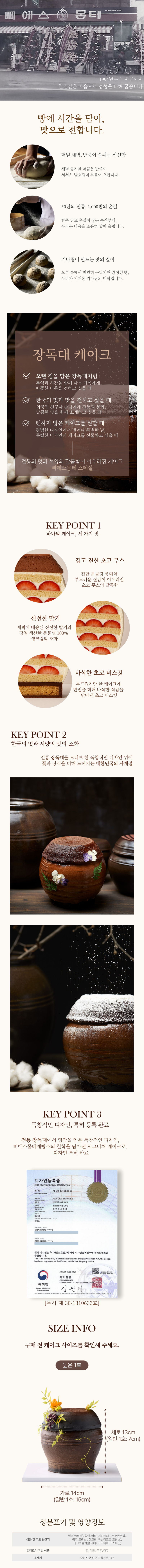 Uploaded: 장독대 상세페이지.png