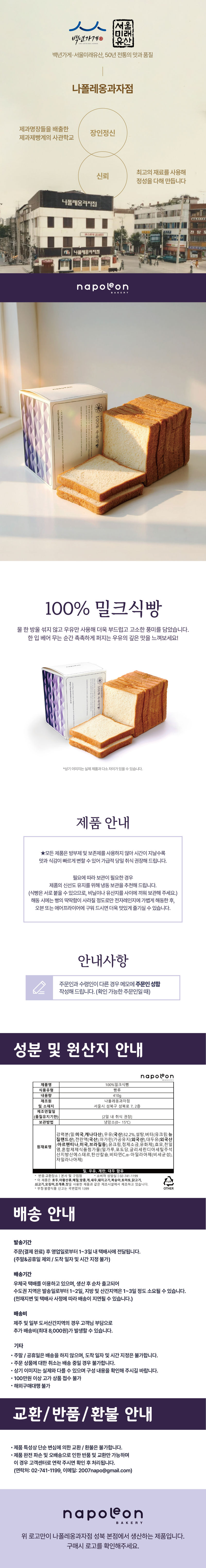 100%밀크식빵.jpg