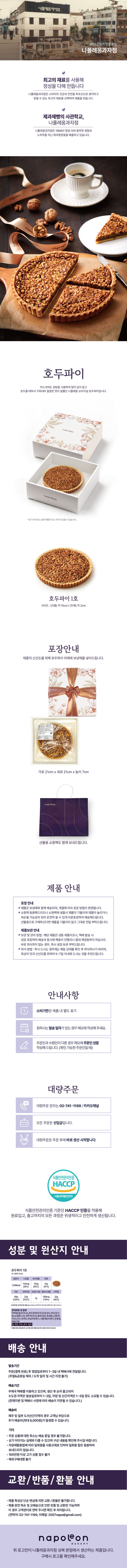 Uploaded: 호두파이1호.jpg