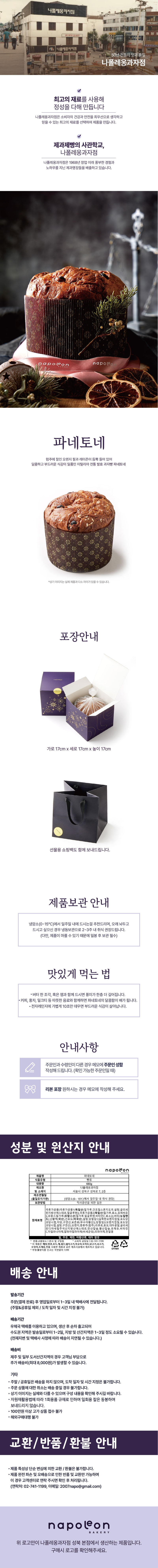 Uploaded: 파네토네.jpg