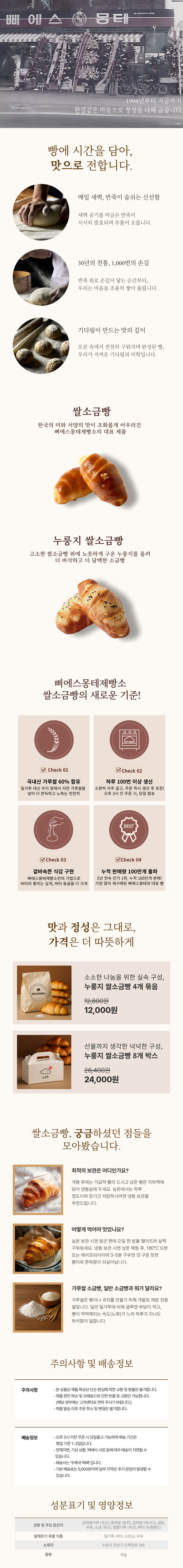 누룽지소금빵.png
