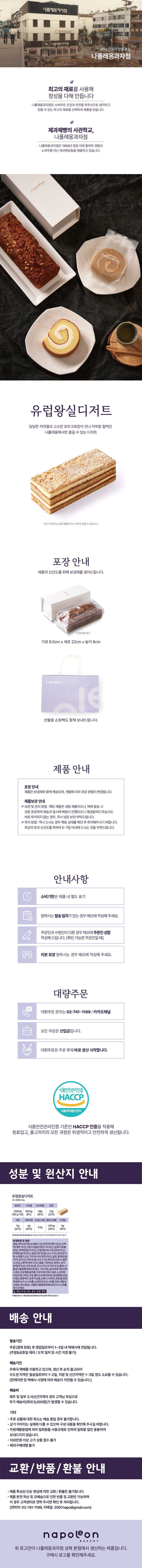 유럽왕실디저트.jpg