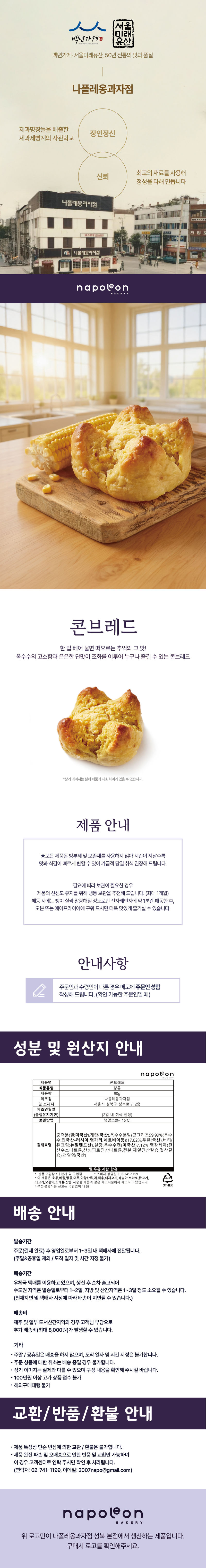 콘브레드.jpg