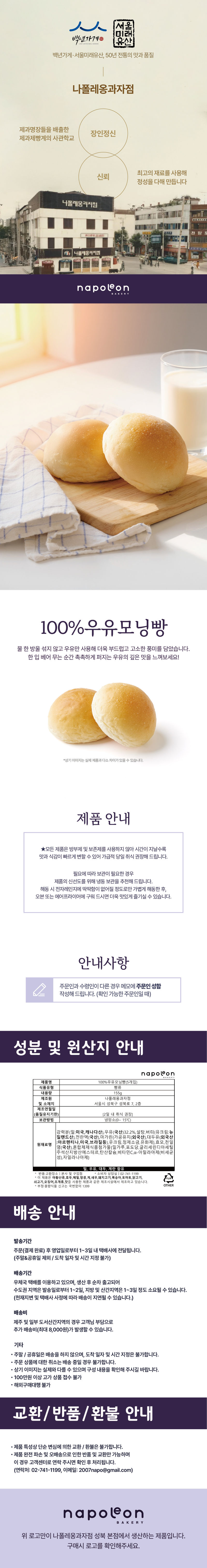 100%우유모닝빵.jpg