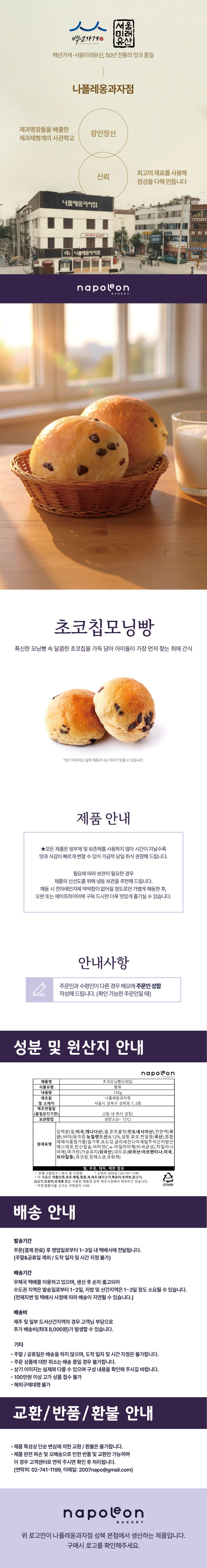 초코칩모닝빵.jpg