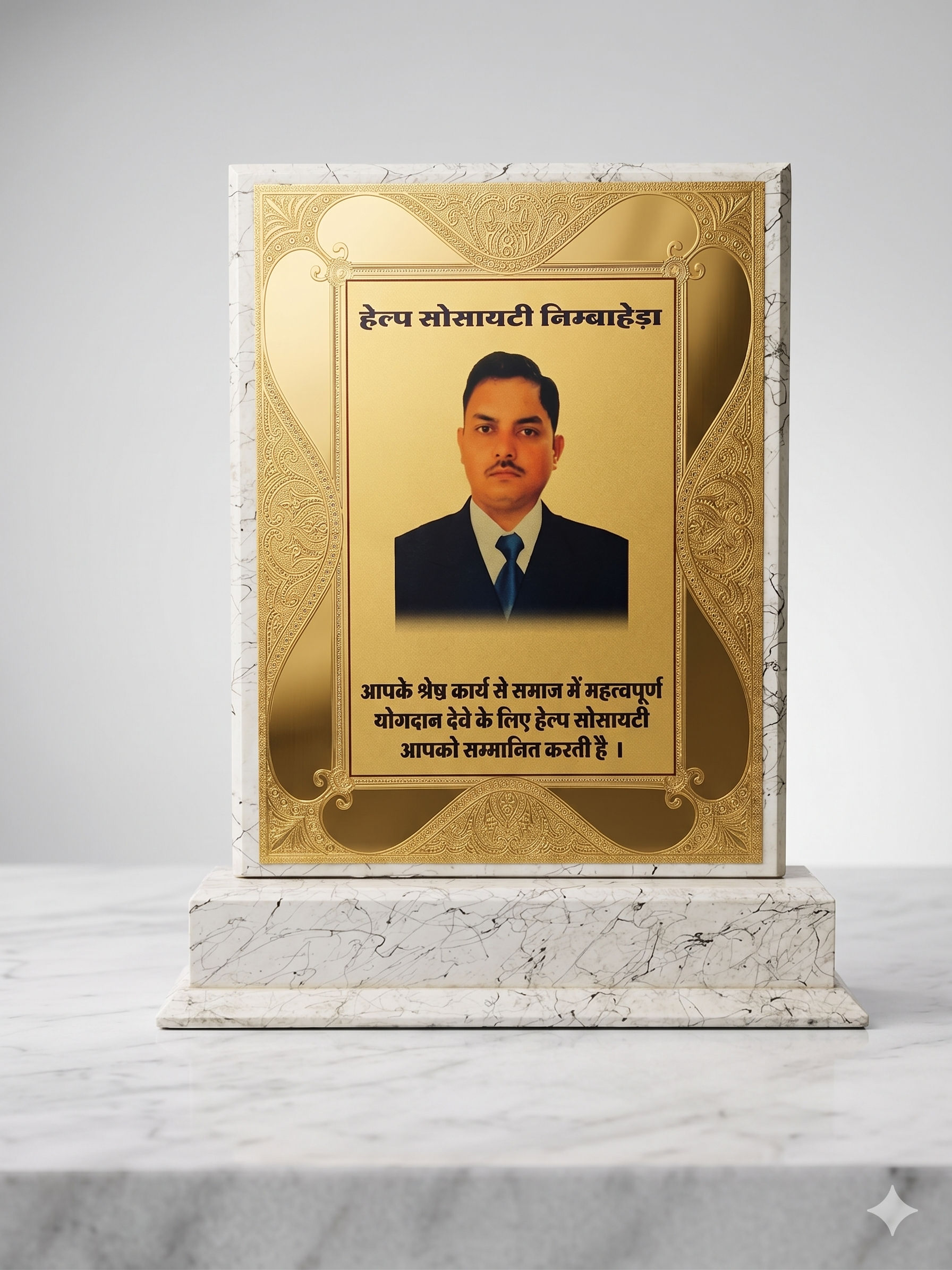 Excellence in Healthcare
