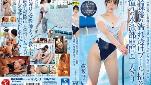 [Reducing Mosaic] JUQ-237  Cleaning The Wet Pool After School, Alone With The Swimming Club Advisor You Admire...