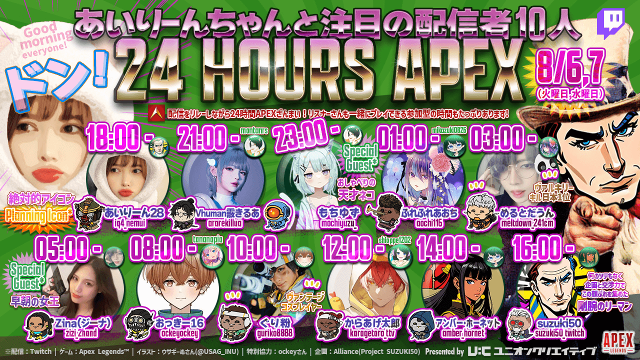 24 HOURS APEX
Irene & 10 noteworthy streamers
 image