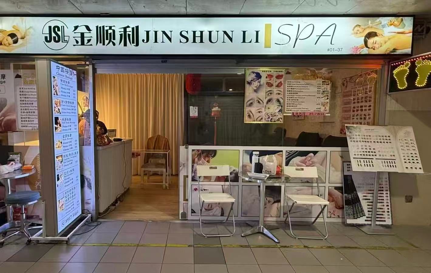 Jin Shun Li Spa photo 2