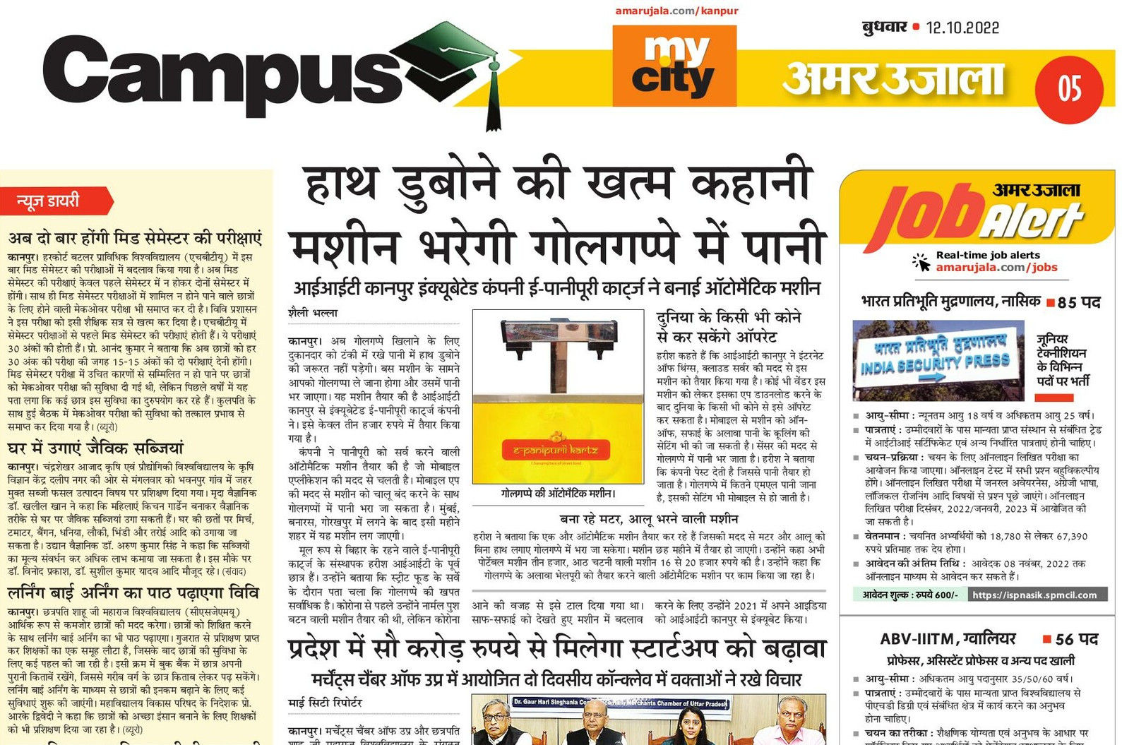 Amar Ujala Newspaper