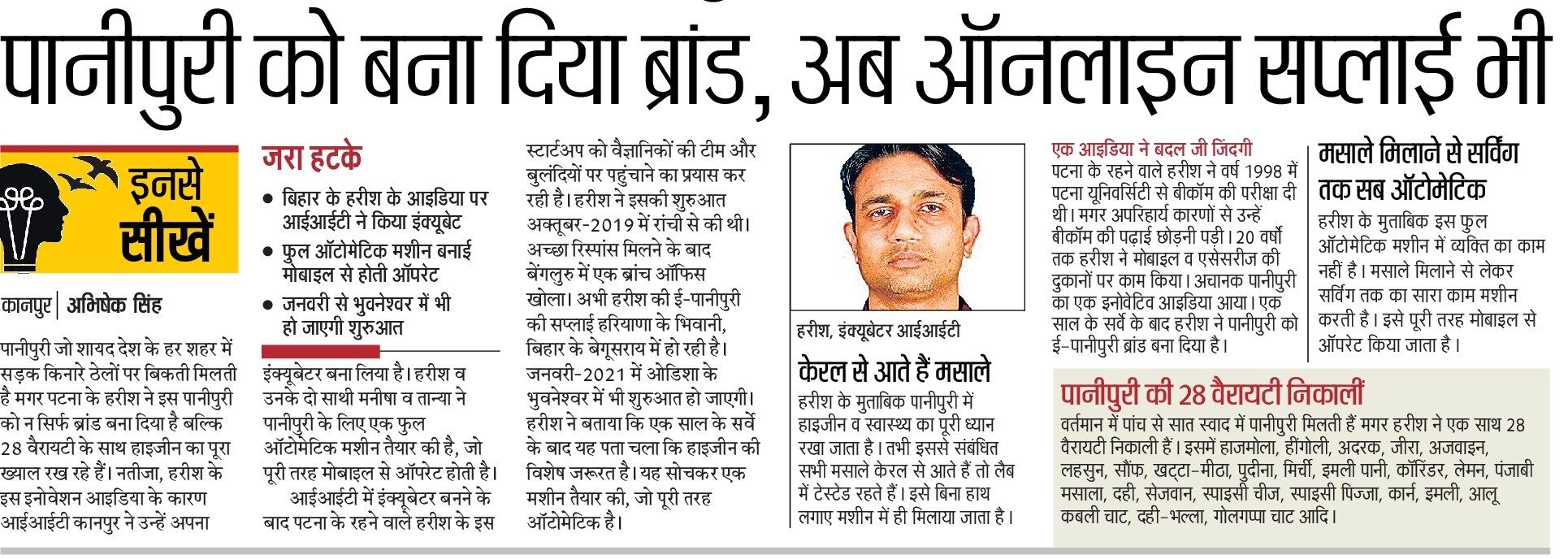 Hindustan Newspaper