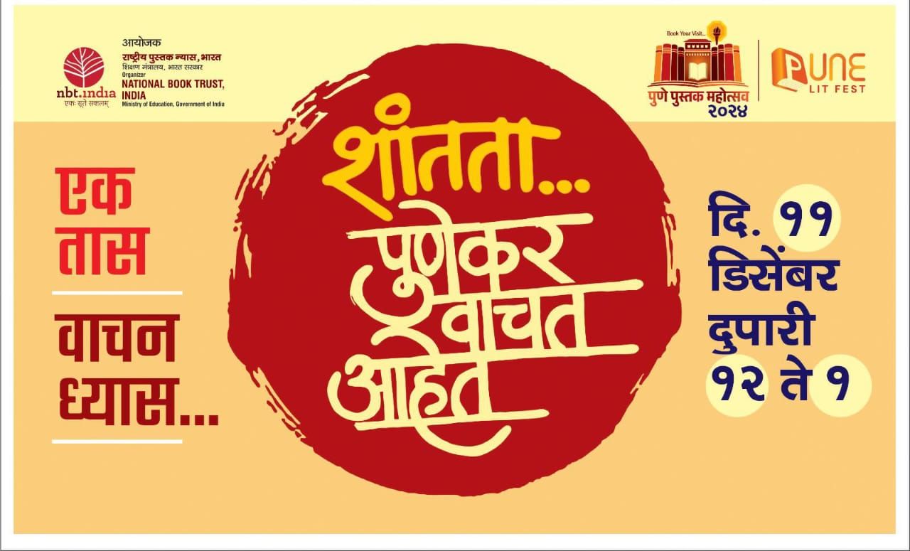 पुणे पुस्तक महोत्सवात सावित्रीबाई फुले पुणे विद्यापीठाचा सक्रिय सहभाग- कुलगुरू डॉ. सुरेश गोसावी