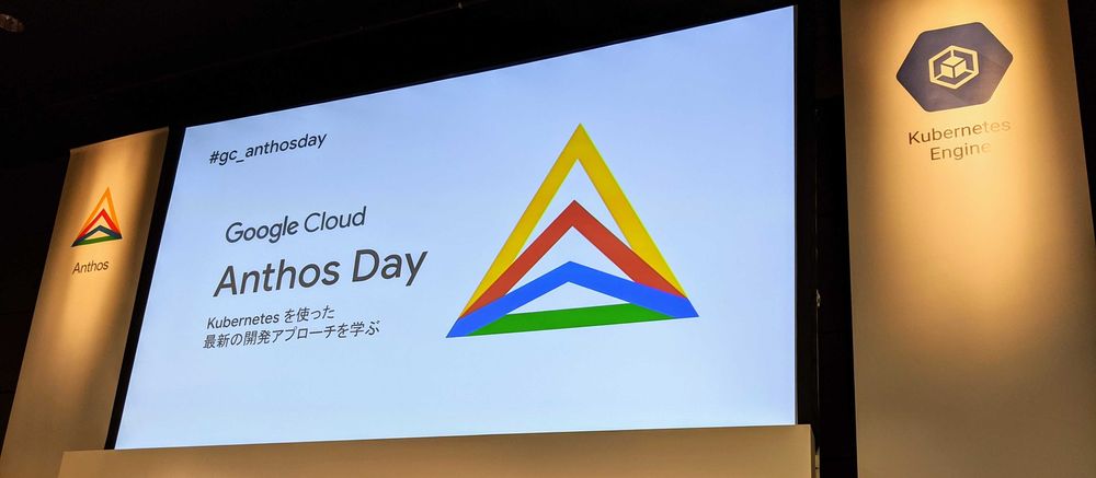 Google Cloud Anthos DayでGKEのセキュリティ対策と運用について話してきました