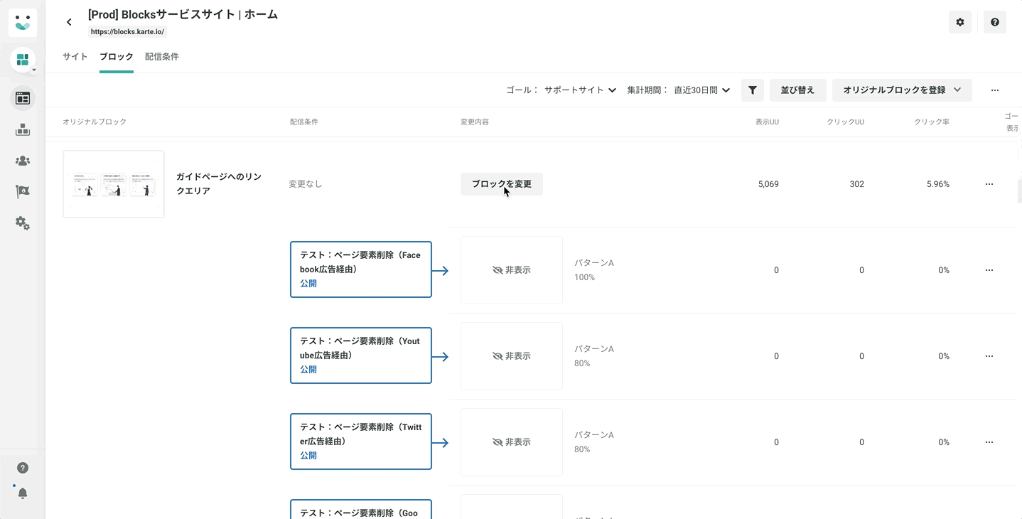 VueからReactの画面へ遷移