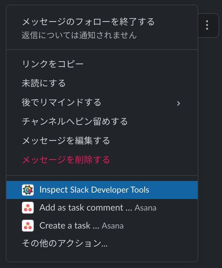 message action