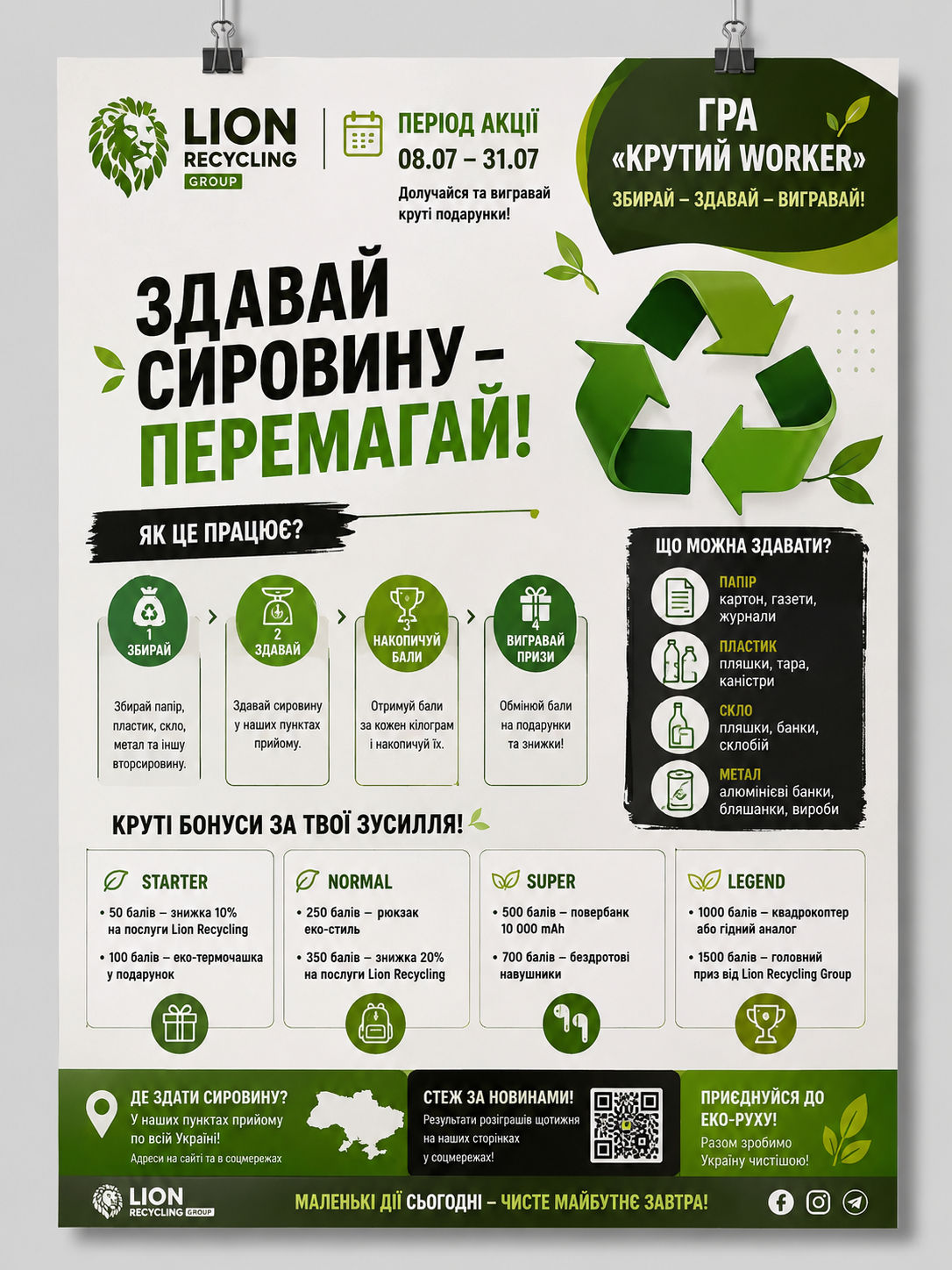 Проект 2