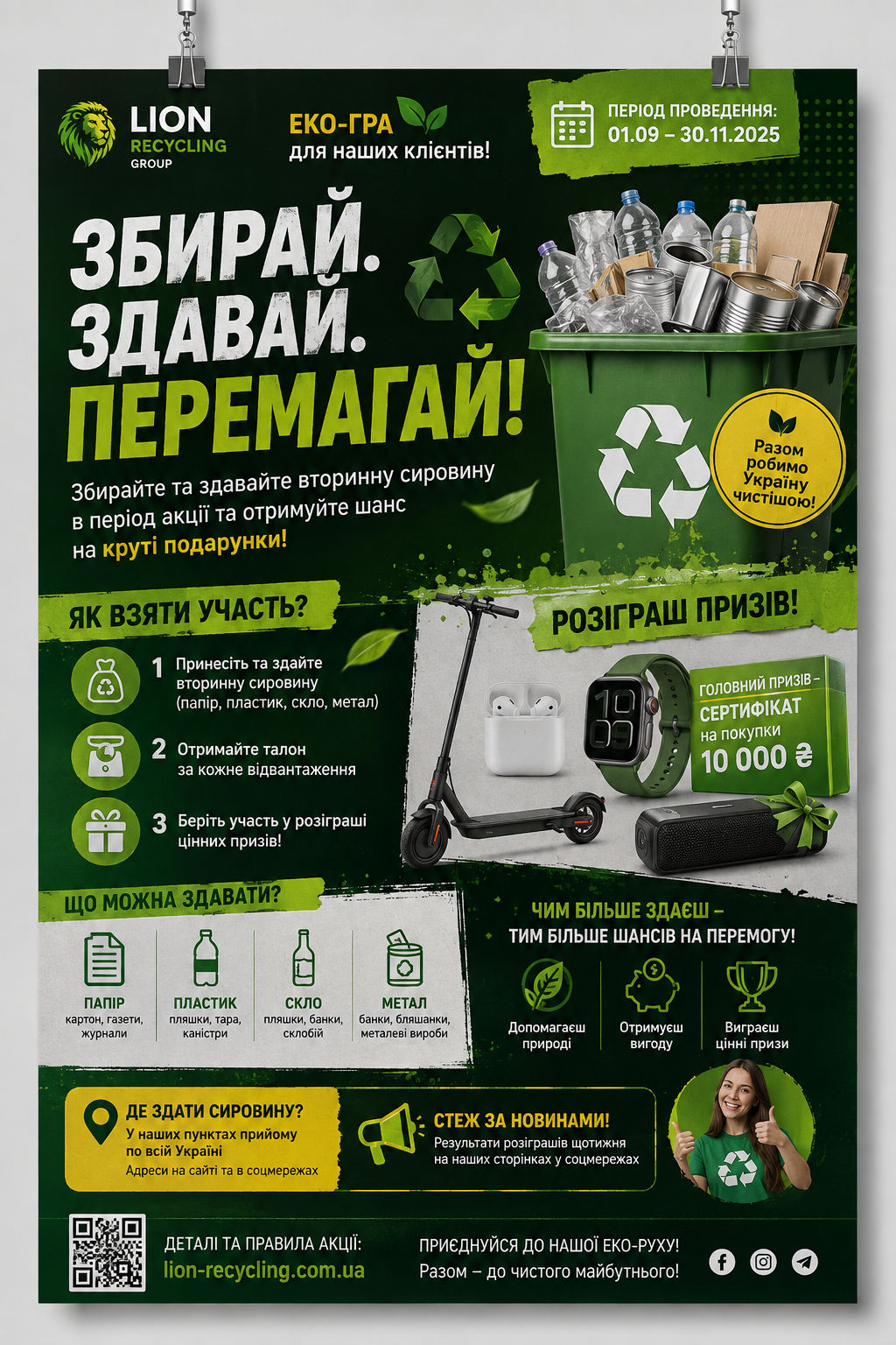 Проект 1