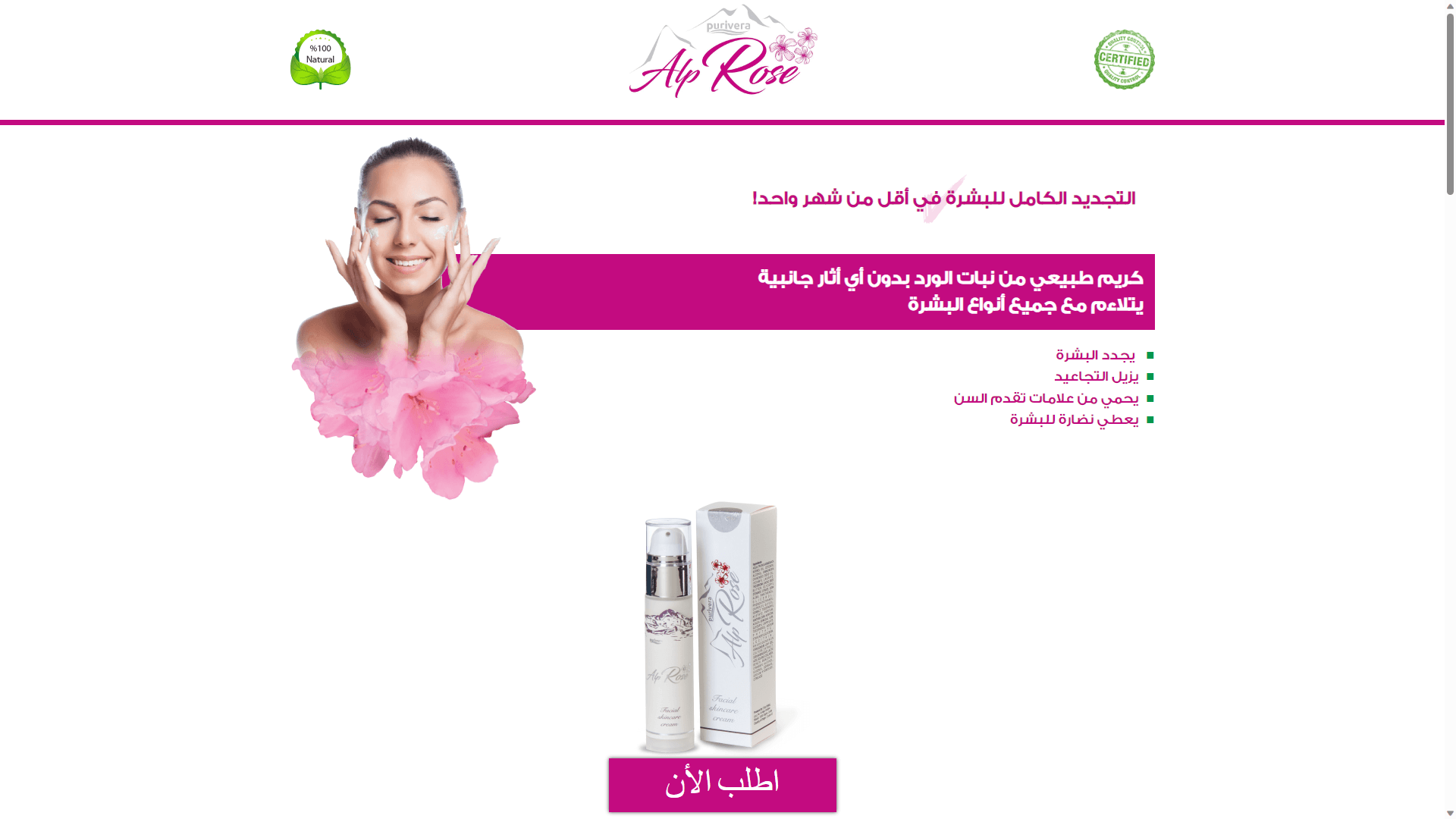 Alp Rose preview