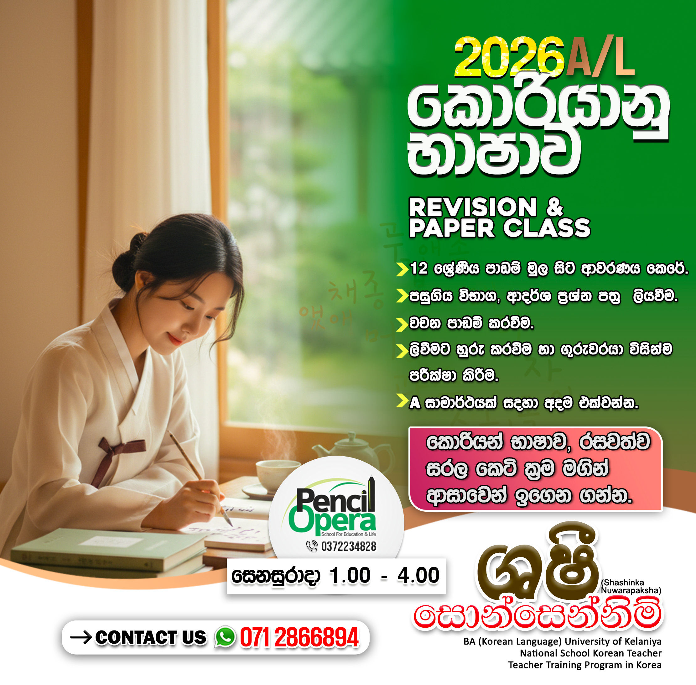 Class Poster by Isharaka Shohan