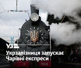 Ілюстративне фото / facebook.com