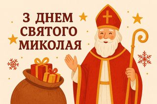 Ілюстративне фото