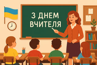 Ілюстративне фото 