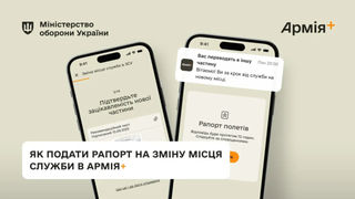 Ілюстративне фото / mod.gov.ua