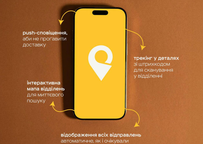 Ілюстративне фото / t.me/ukrposhta_news