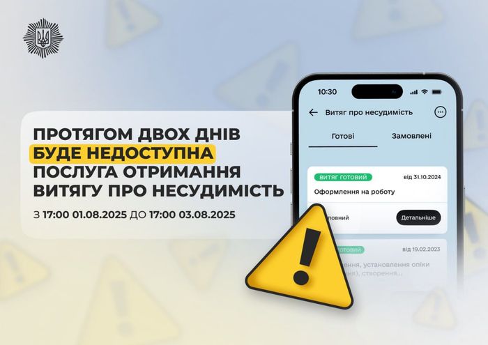 Ілюстративне фото / t.me/mvs_ukraine