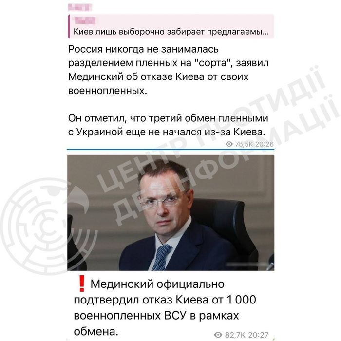 / t.me/CenterCounteringDisinformation