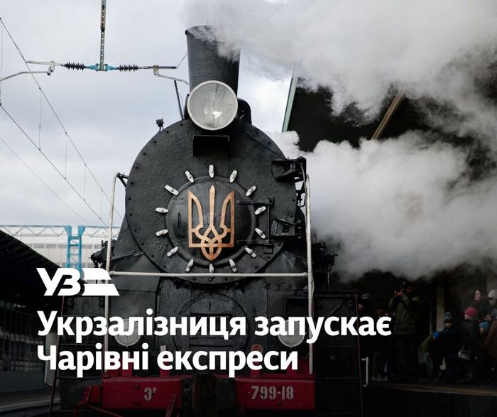 Ілюстративне фото / facebook.com