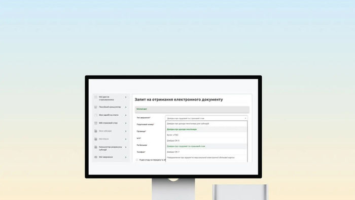 Ілюстративне фото / msp.gov.ua