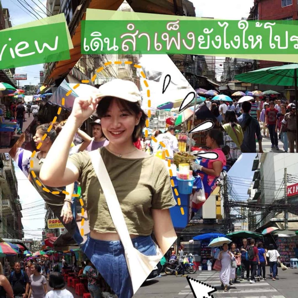 สำเพ็ง
