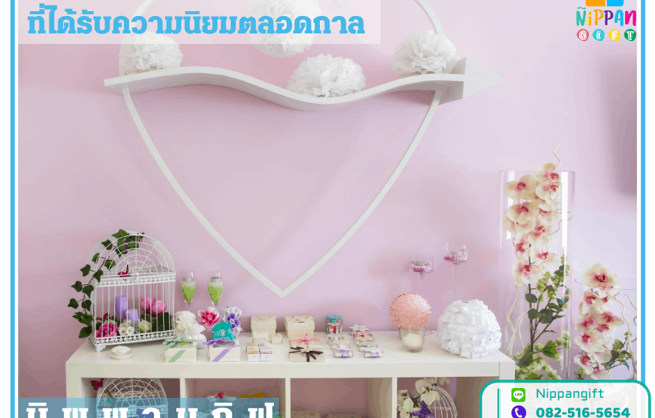 10 ของชำร่วยงานแต่ง ที่ได้รับความนิยมตลอดกาล