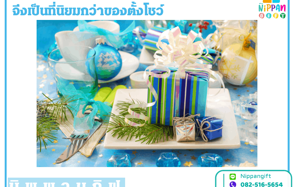 ทำไมของชำร่วยแบบใช้งานได้จริง จึงเป็นที่นิยมกว่าของตั้งโชว์