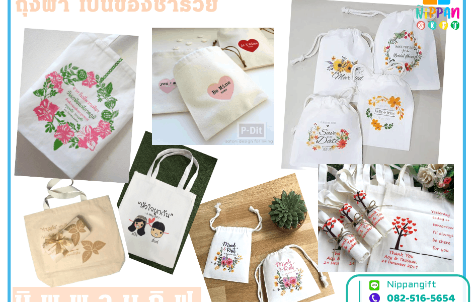 6 เหตุผลที่ใครๆ ก็นิยมเลือกถุงผ้าเป็นของชำร่วย