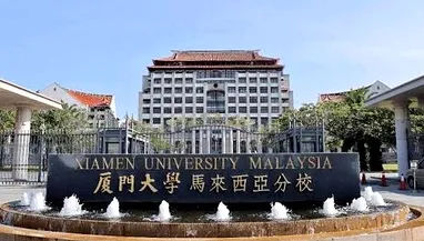 Xiamen University Malaysia
