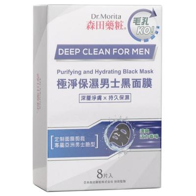 Deep Clean Mask for Men
