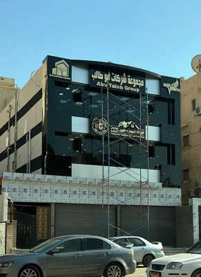 تصميم وتنفيذ مجموعة شركات بالعجوزة