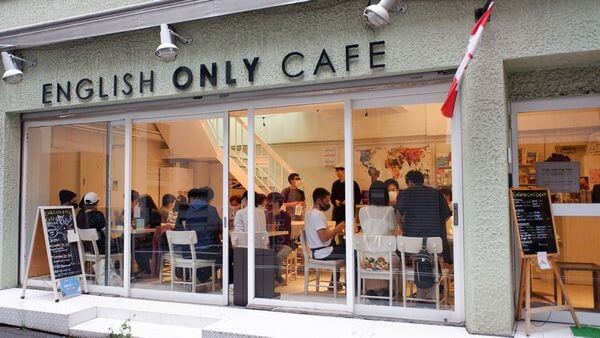 ENGLISH ONLY CAFE