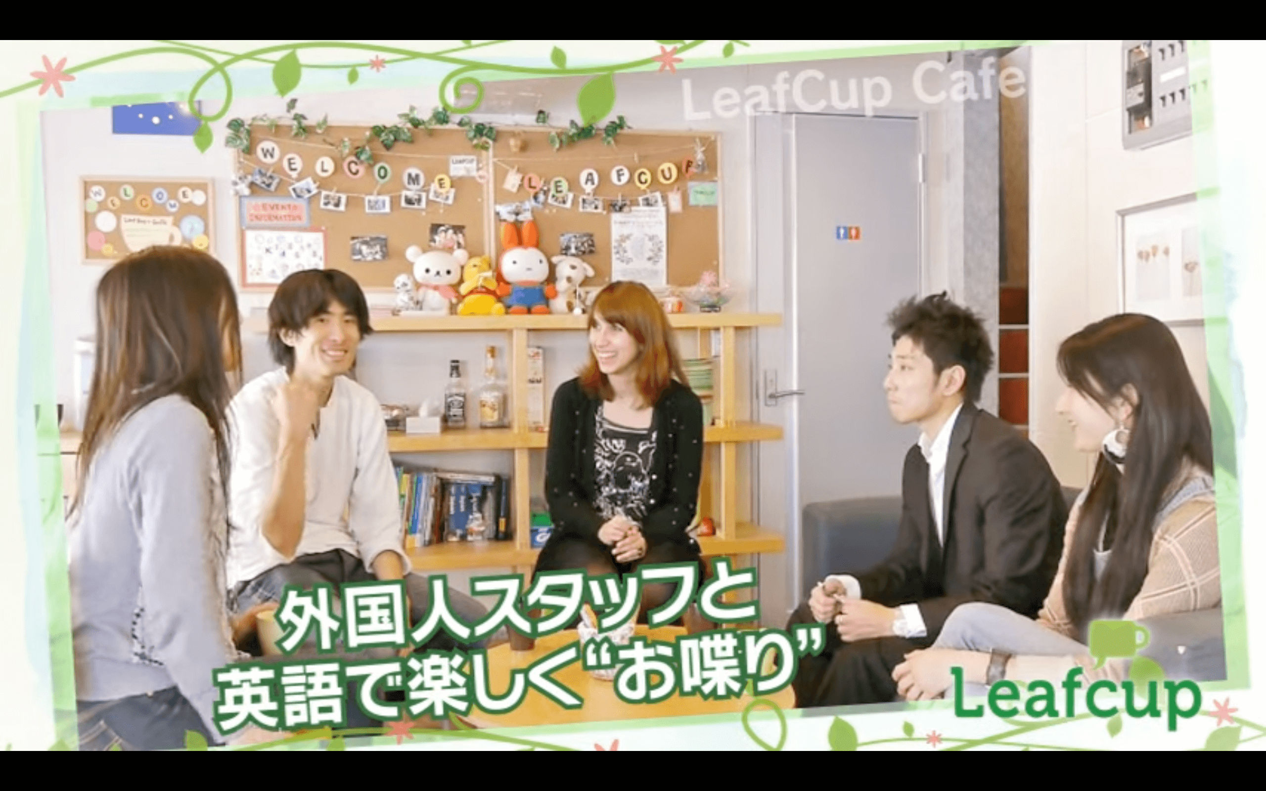 LeafCup