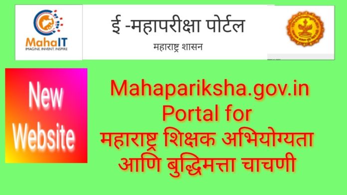 maha e portal
