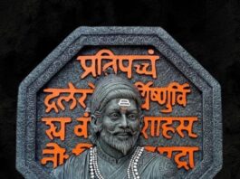 Shivaji Maharaj Shivjayanti Rajmudra Shivmudra