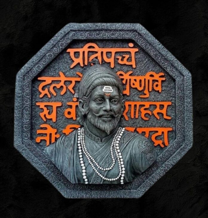 Shivaji Maharaj Shivjayanti Rajmudra Shivmudra