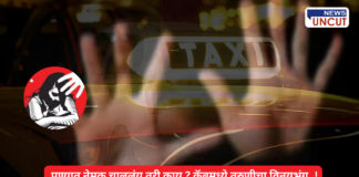 Pune Crime Pune Cab Driver Crime Pune Cab Driver News Pune News Pune Crime Molestation